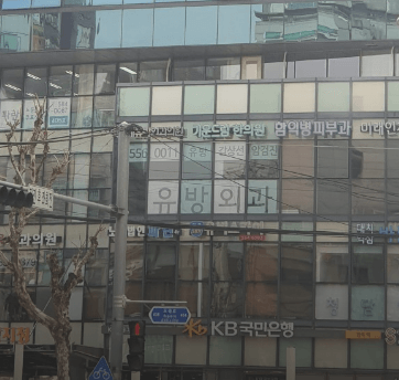 함익병 프로필 정치 가족 자녀 아들 딸 부인 피부과 병원
