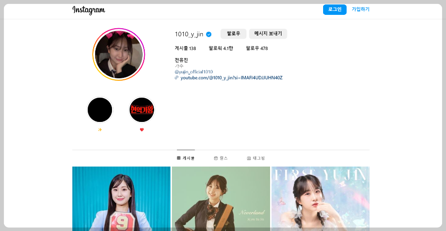 전유진 인스타그램