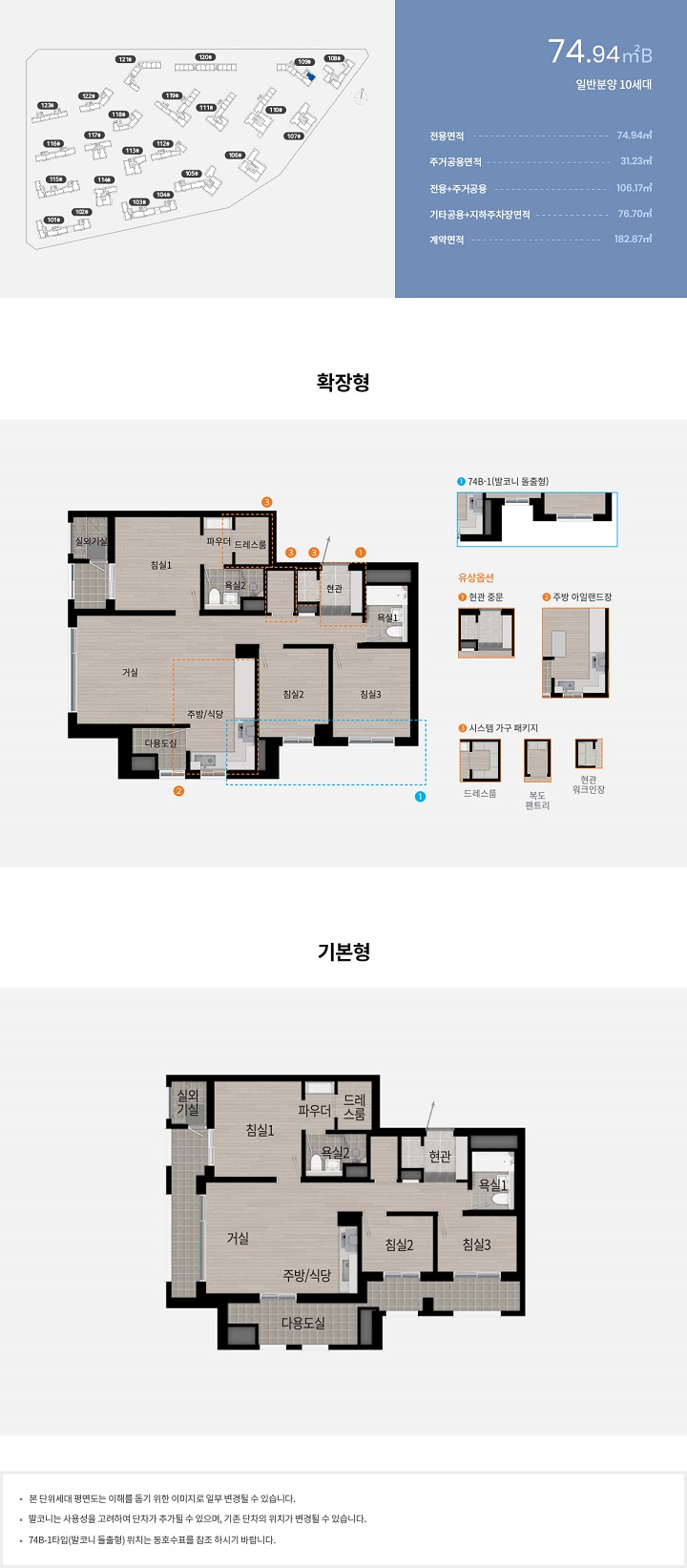 잠실-래미안아이파크-74B