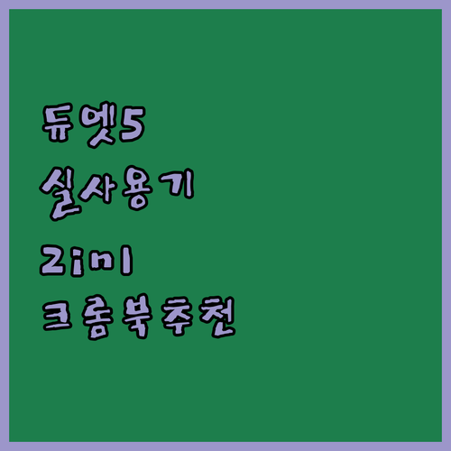터치스크린 2-in-1 크롬북 레노버..