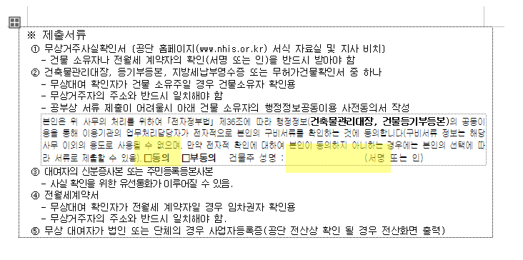무상거주사실확인서-견본-2페이지