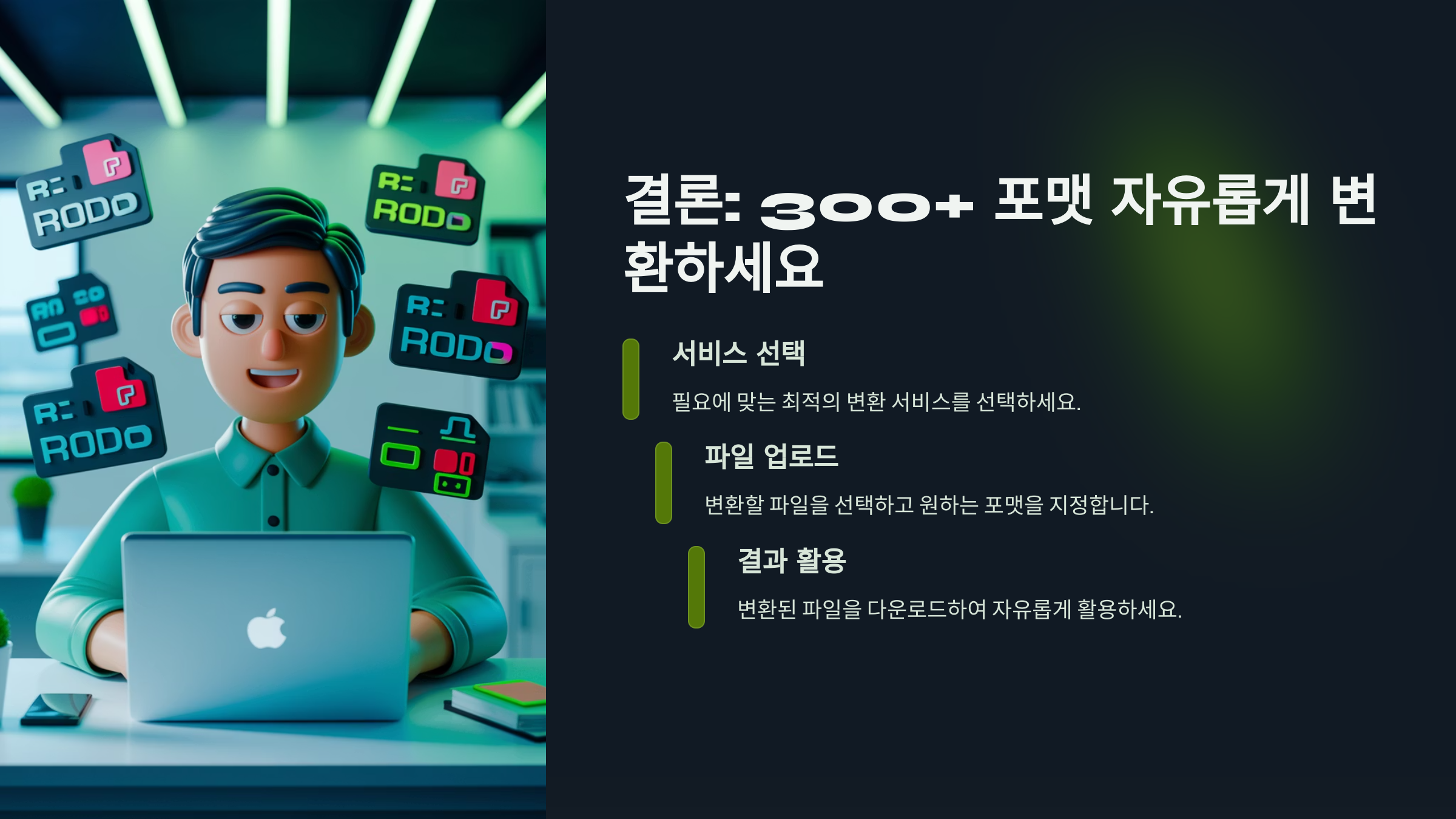 파일변환