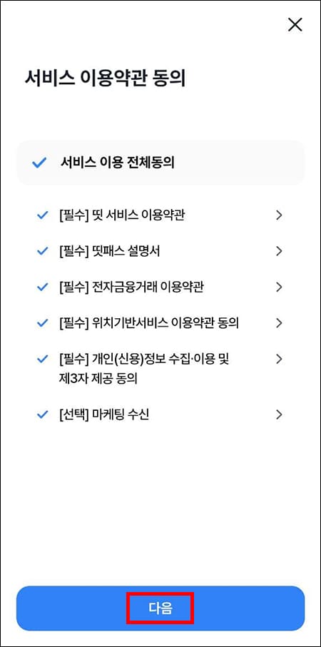 서비스 약관