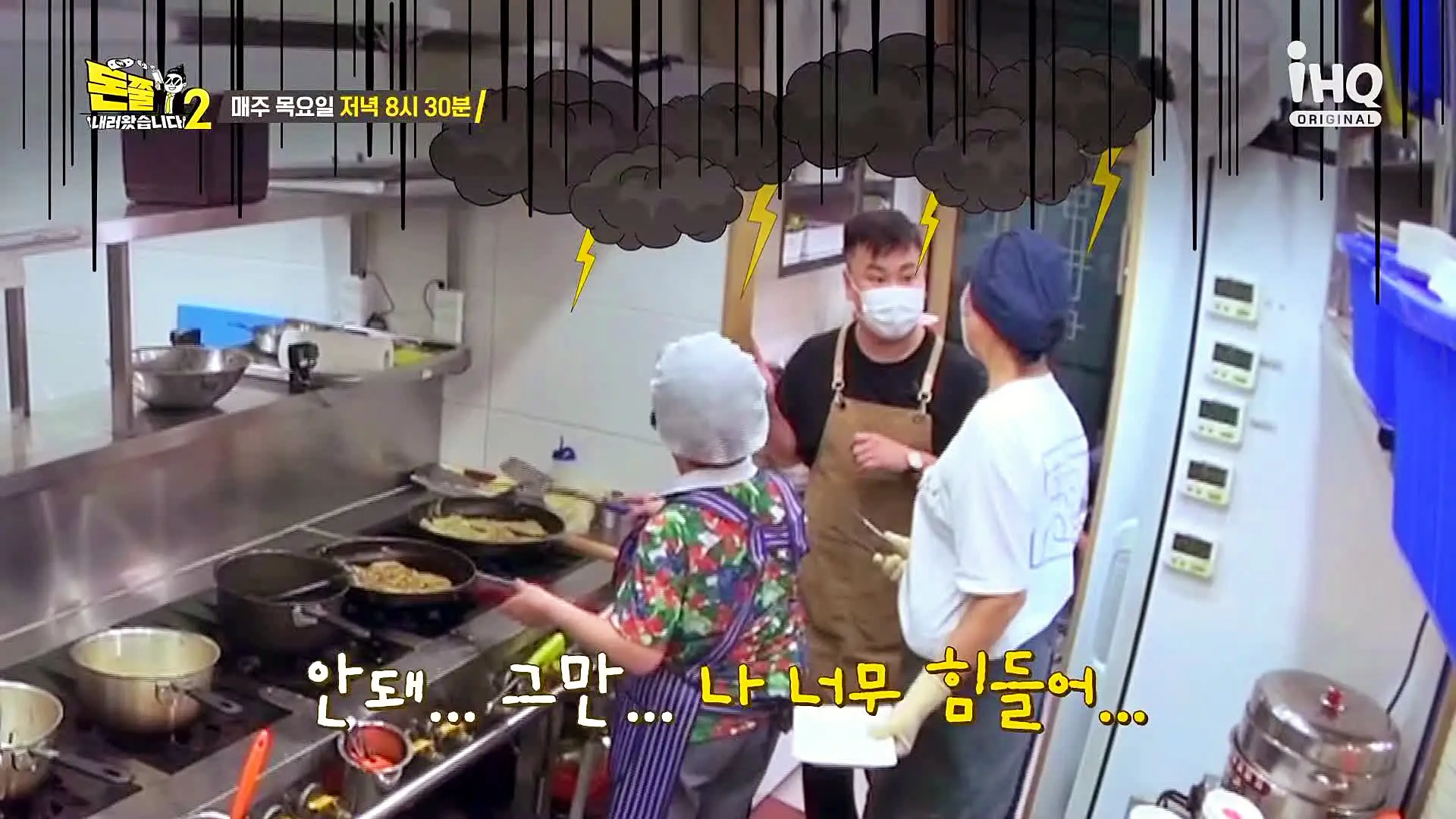 돈쭐내러왔습니다2 육개장칼국수 초계칼국수 육칼 만두무침 비빔칼국수 수육 육전 해물칼국수 의왕 백운호수 타임빌라스 롯데아울렛 앞 맛집 이영자 이렘 츠라이 방송
