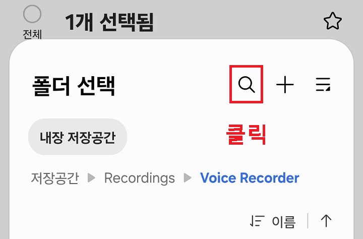 돋보기 모양 클릭함