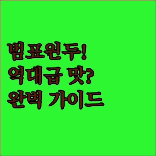 옥스옥스 범표원두 네스프레소 캡슐커피..
