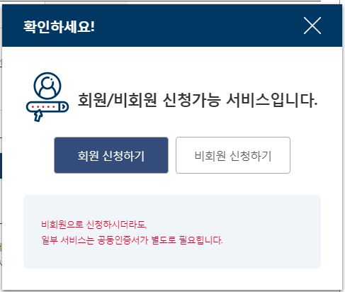 자동차등록원부 조회 인터넷 발급 방법
