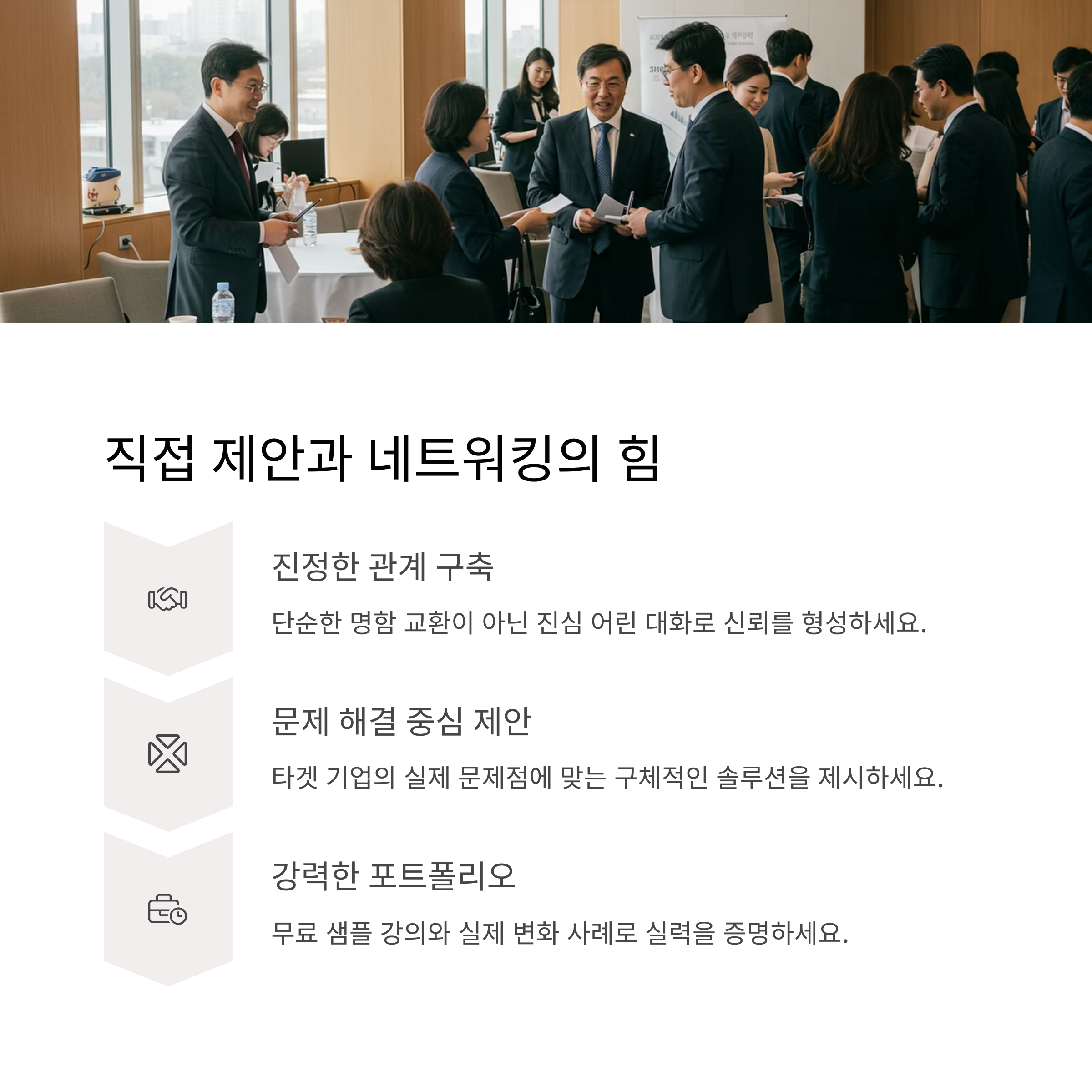 강의 클라이언트를 찾는 5가지 실전 노하우