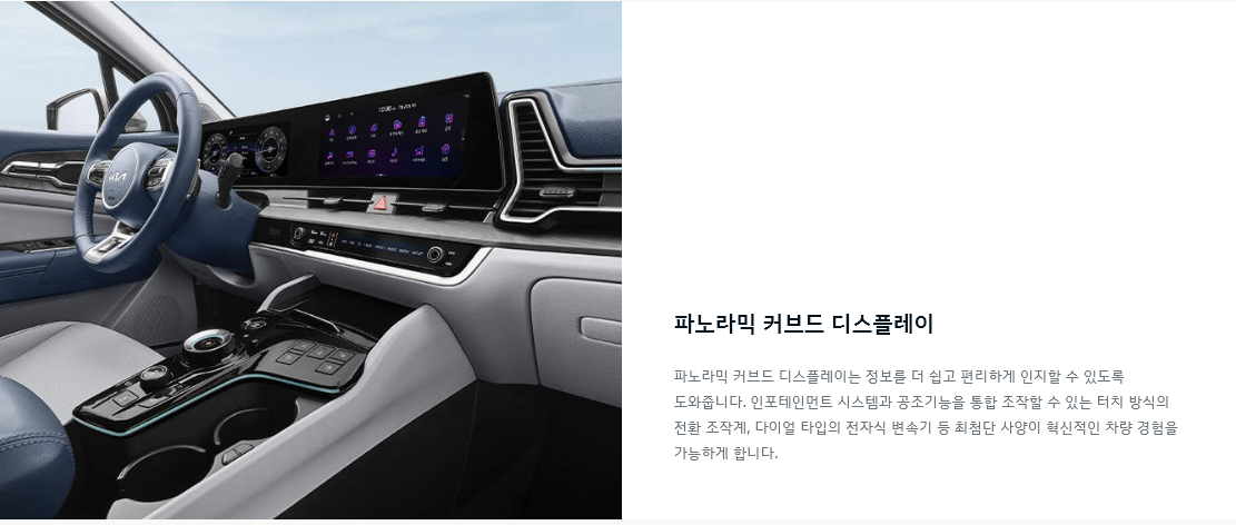 2024 스포티지 하이브리드 모든 정보 구매방법 추천 