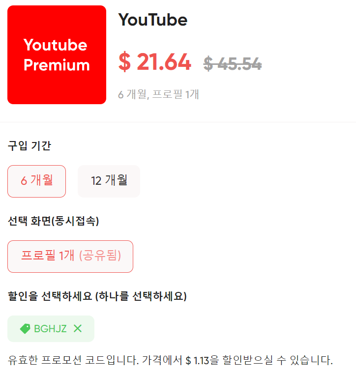 겜스고 프로모션 코드