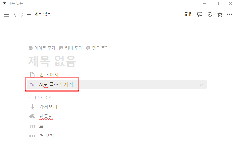 노션화면