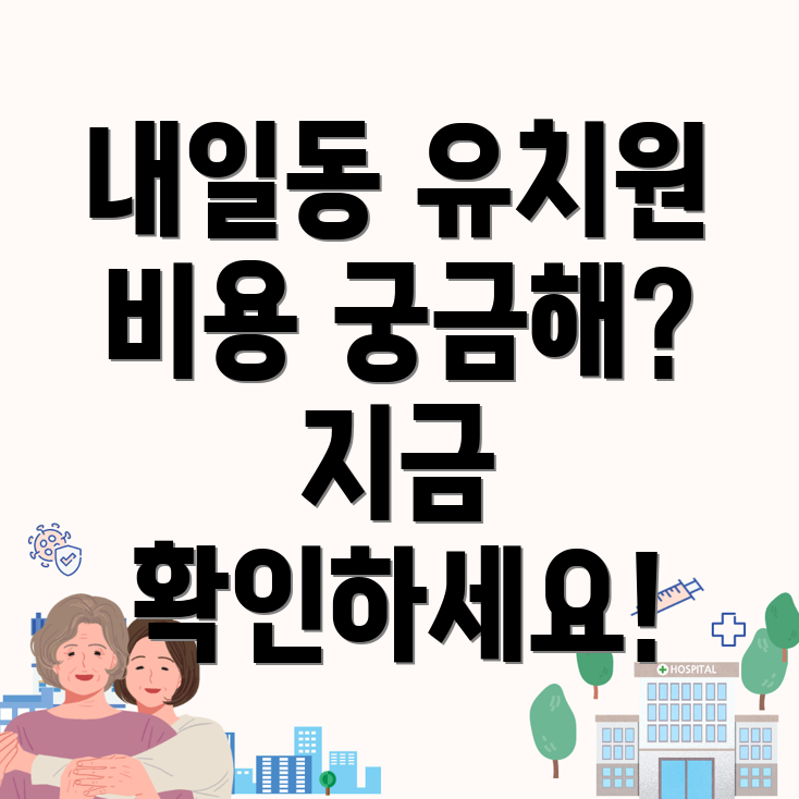 밀양시 영어유치원
