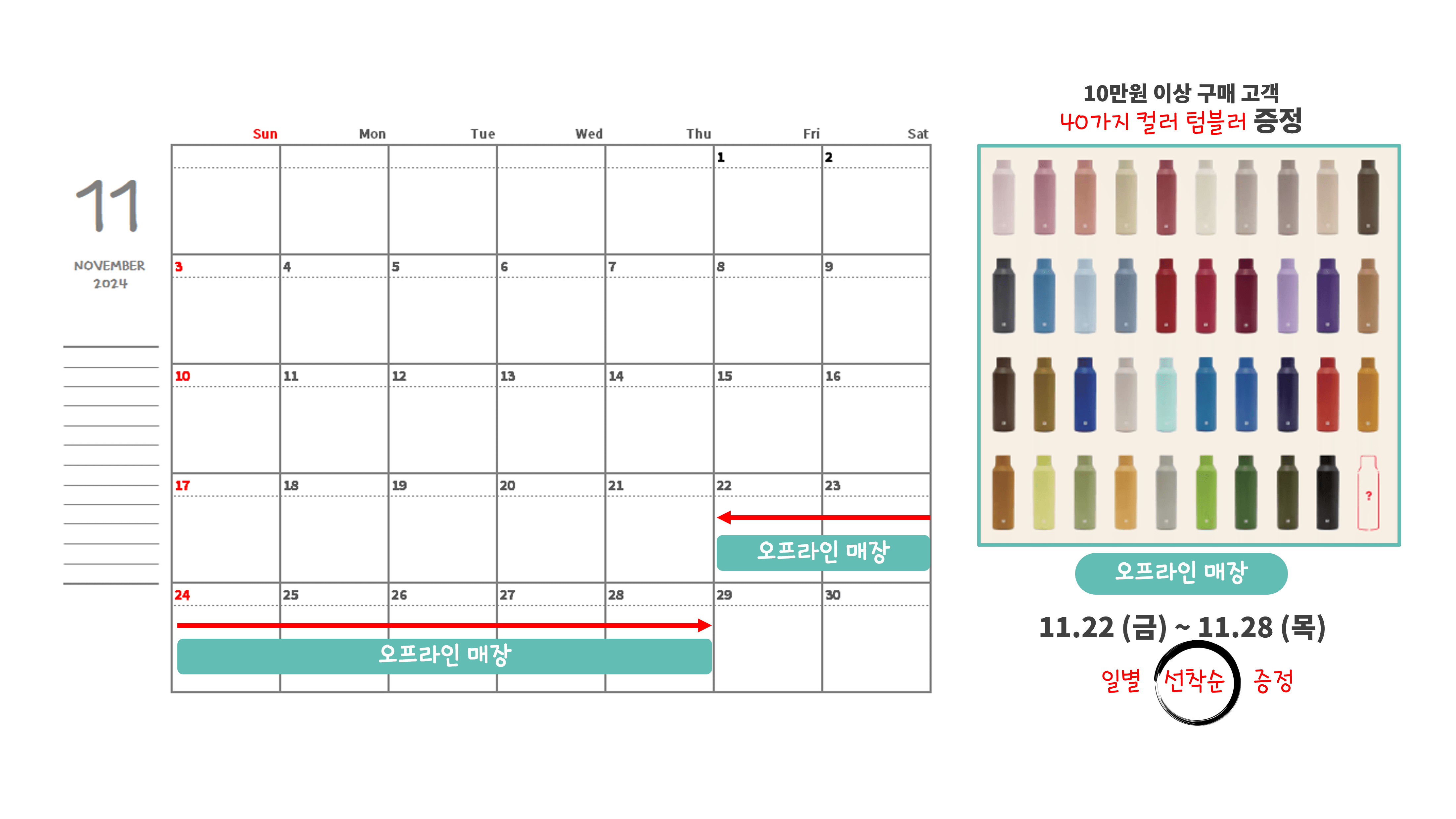유니클로 텀블러 오프라인 이벤트