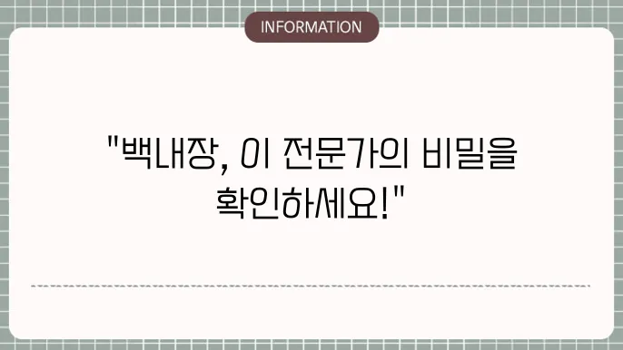 EBS 명의 백내장: 