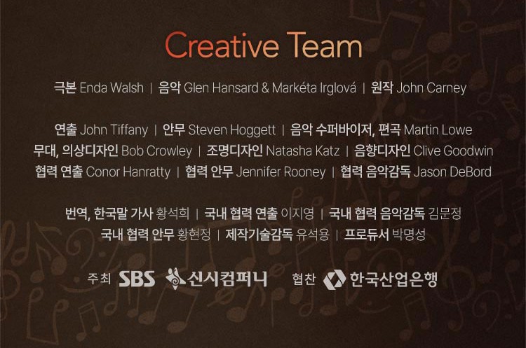 뮤지컬 원스(Once) 관람평 &ndash; 공연 일정, 출연진, 예매 정보 총정리