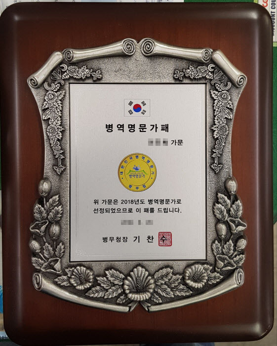 병역명문가 혜택 신청방법