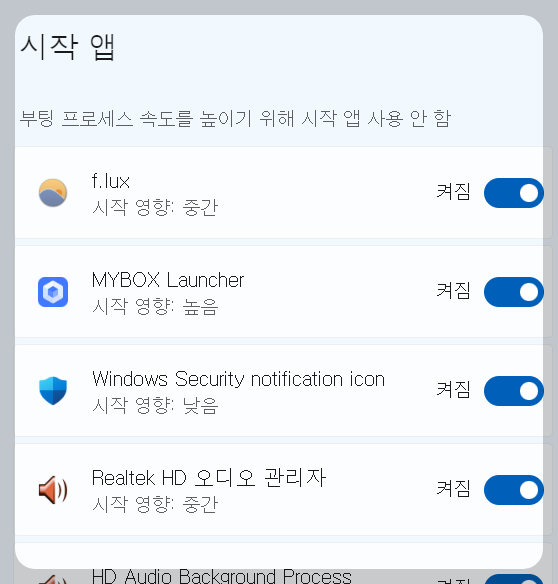 컴퓨터 성능 향상 관리 프로그램 다운로드
