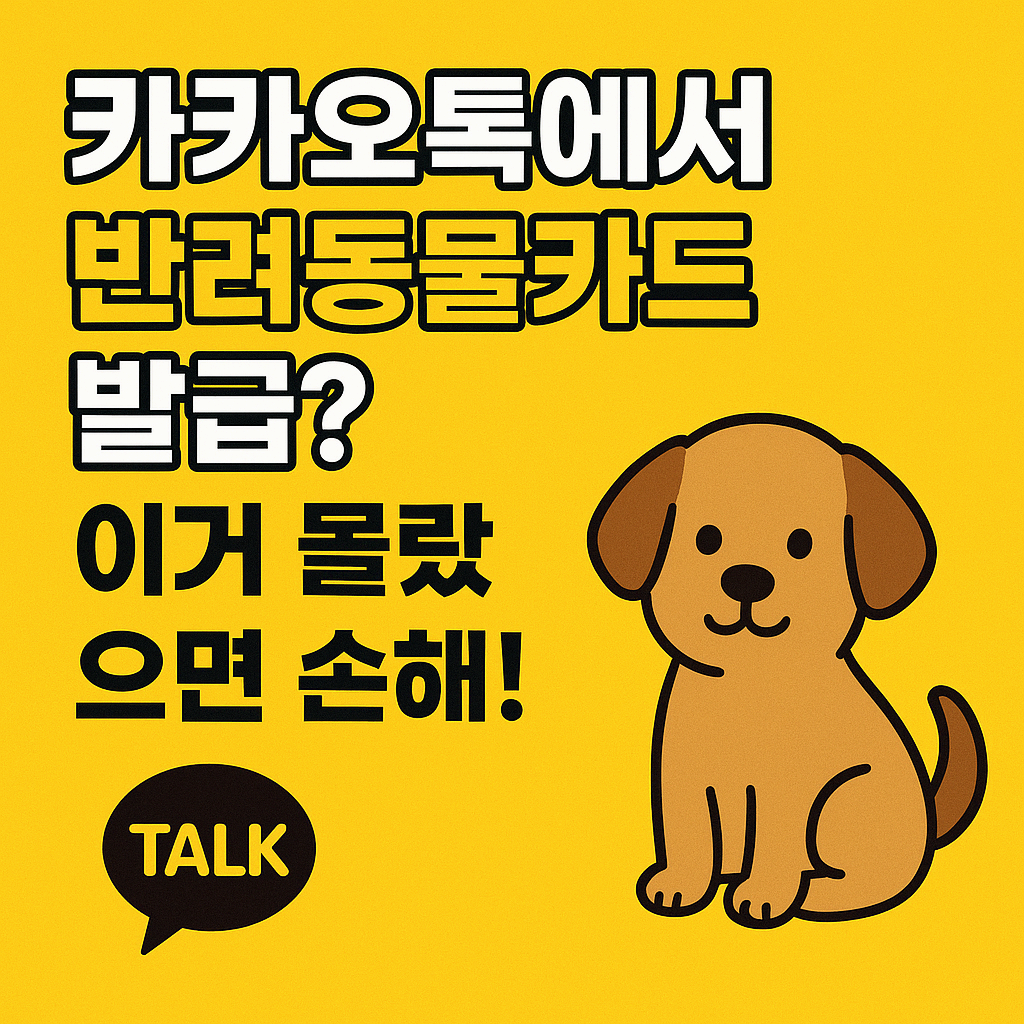 반려동물카드