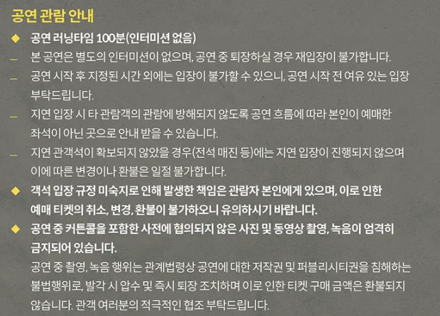 뮤지컬 에밀 티켓 오픈 일정