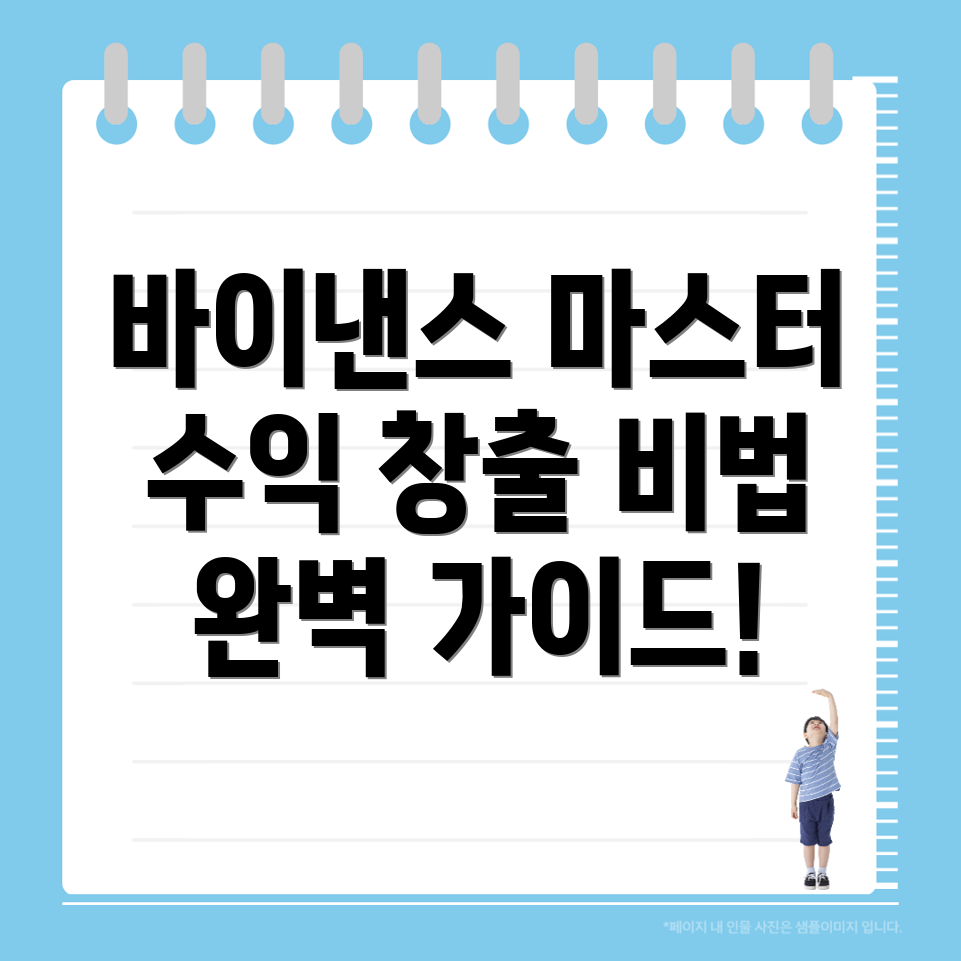 바이낸스 선물거래