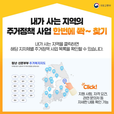 마이홈 포털 청년 및 신혼부부 주거정책 확인하기