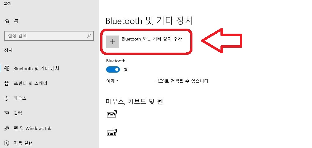 스마트폰을 마우스 및 키보드로 사용하는 방법 10