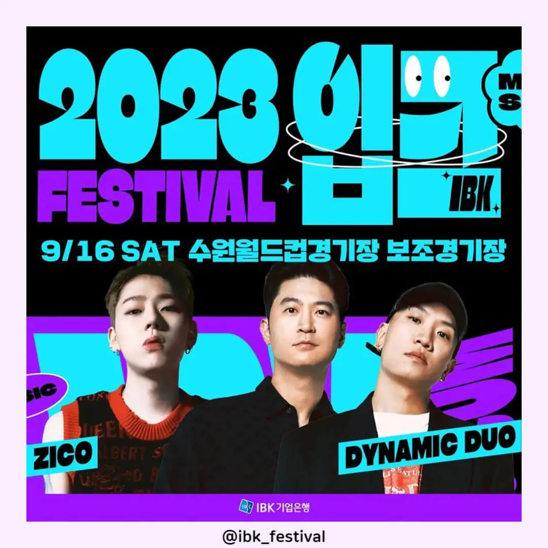 입크페스티벌