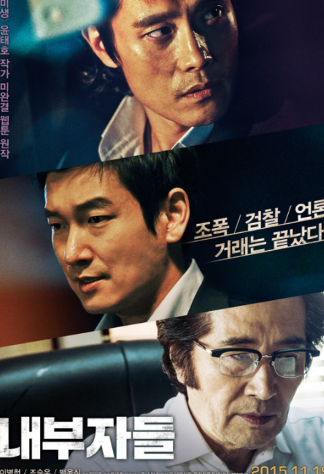 내부자들 줄거리, 캐릭터 정보, 해외 반응