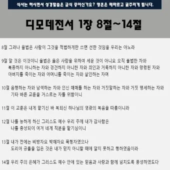 빌립보서 4장 : 권면_12