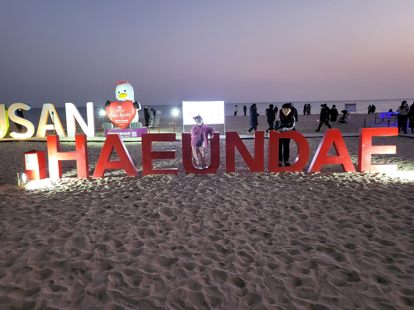 해운대 빛축제