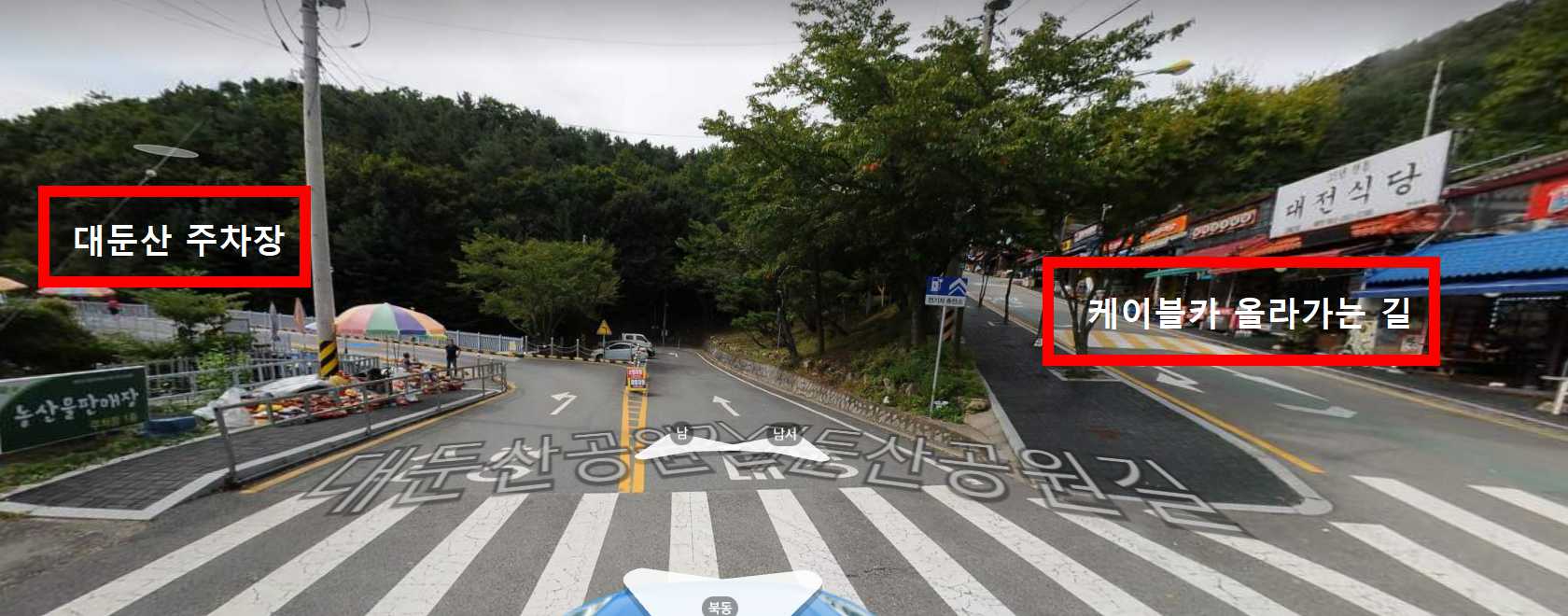 대둔산 케이블카