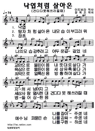 낙엽처럼 살아온 내 모습이 악보 완벽 연주 가이드_1