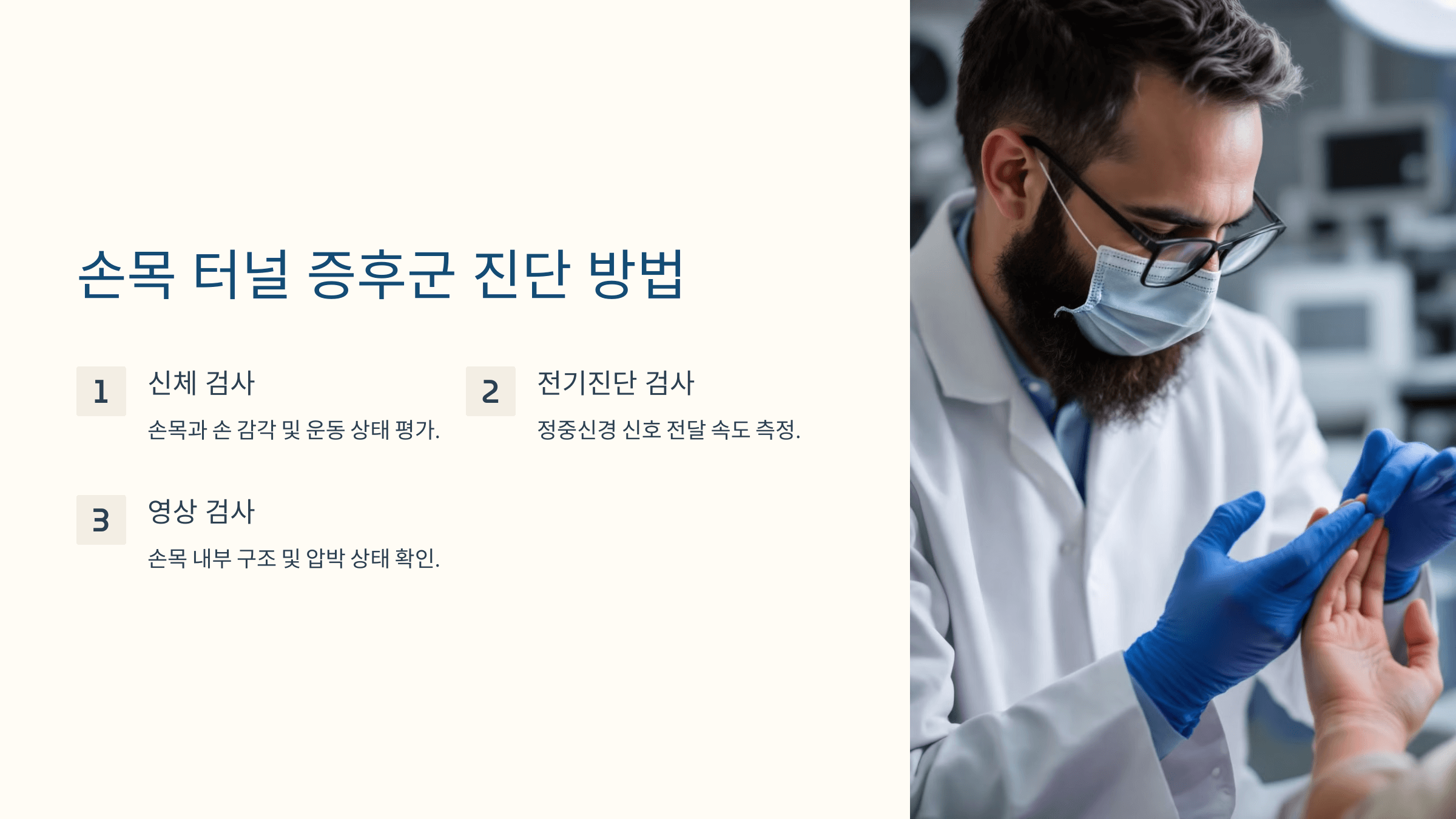 손목과 관련된 사진입니다.