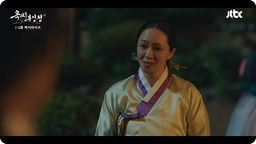 옥씨부인전 등장인물 줄거리