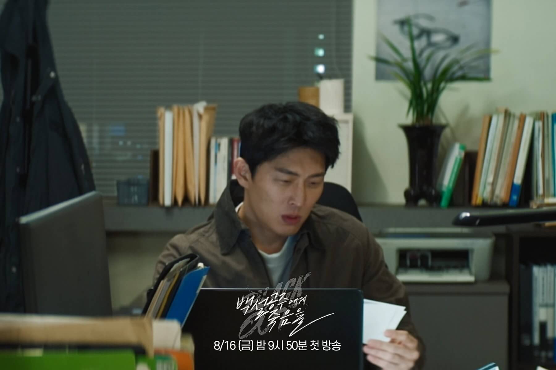 백설공주에게 죽음을