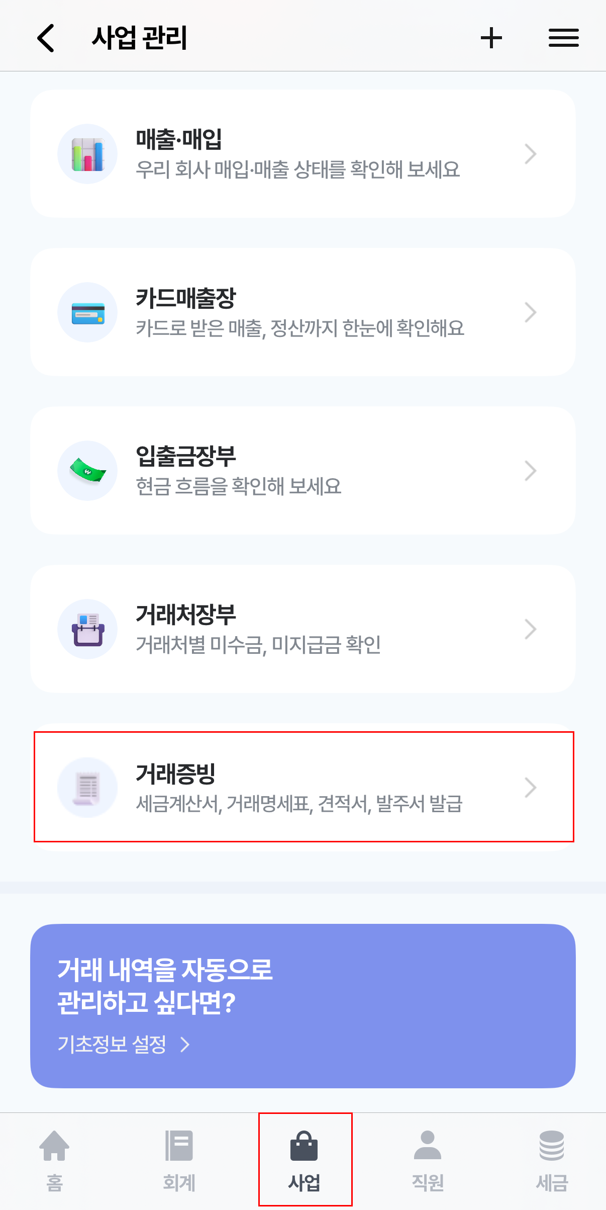 소상공인 경영관리 얼마