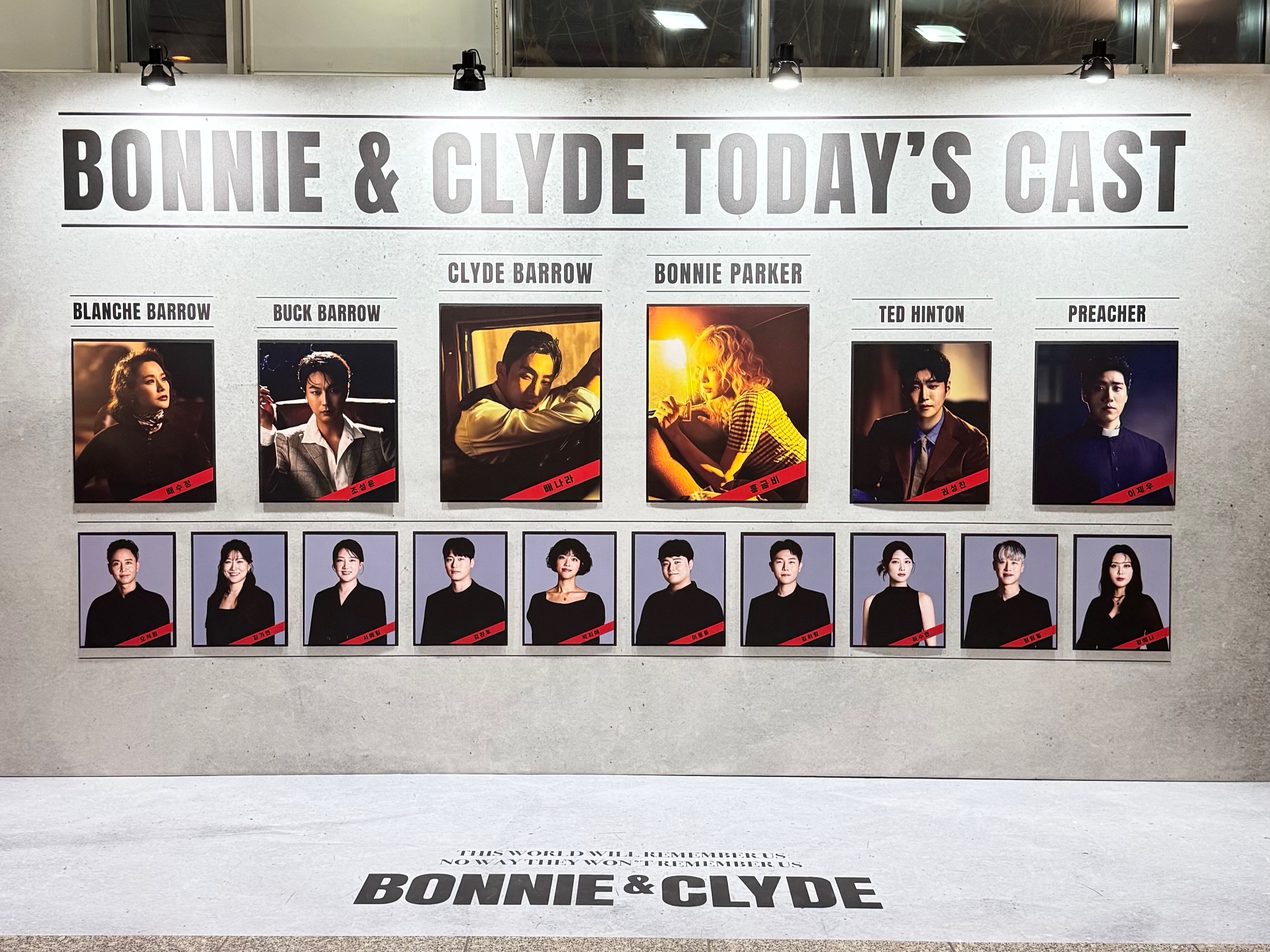 뮤지컬 보니 앤 클라이드 관람 후기