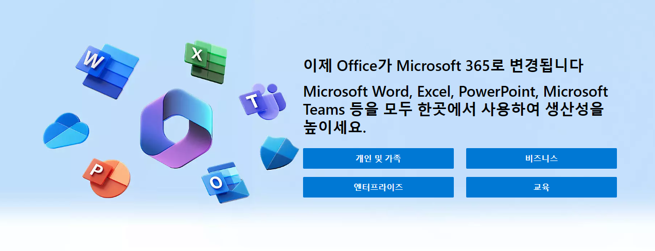 파워포인트 무료 다운로드, ppt 무료 템플릿 바로가기