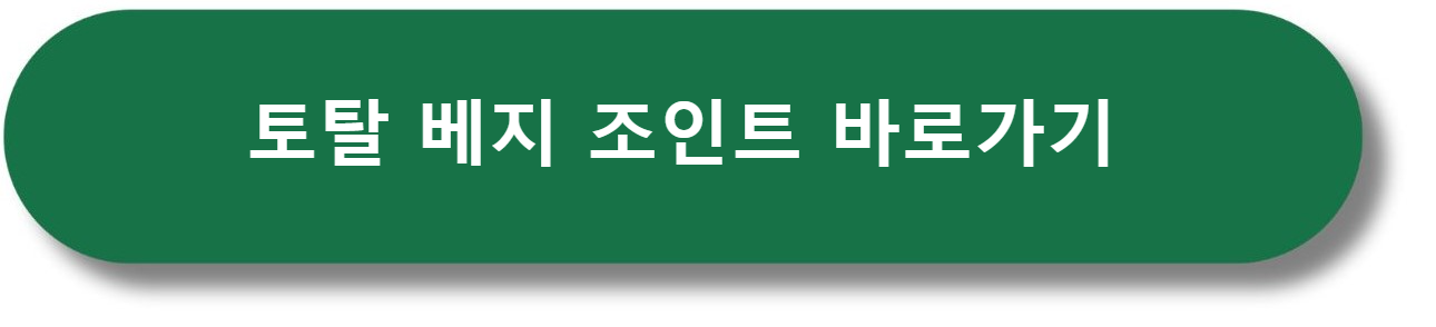 아이허브 관절영양제 관절약 추천