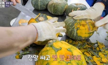 단호박