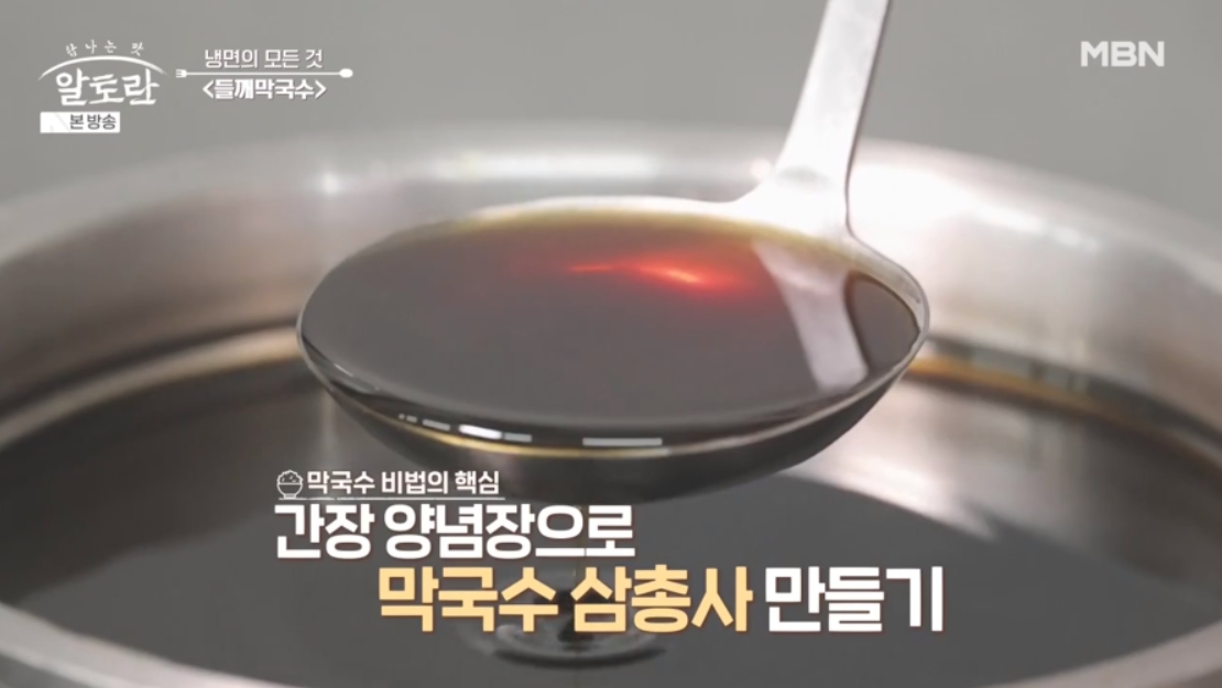 알토란 들께막국수