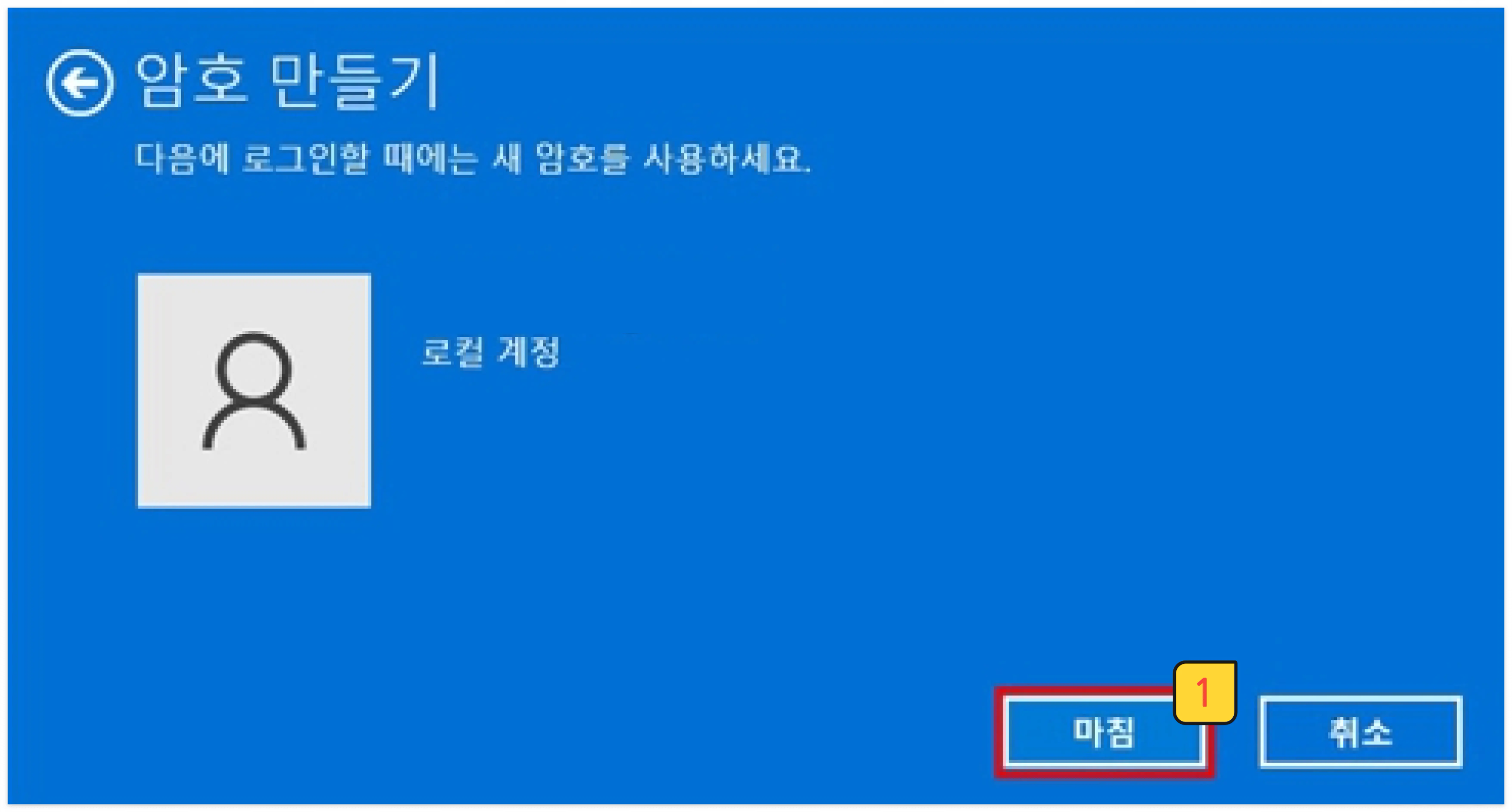 윈도우 11 컴퓨터 비밀번호(5)