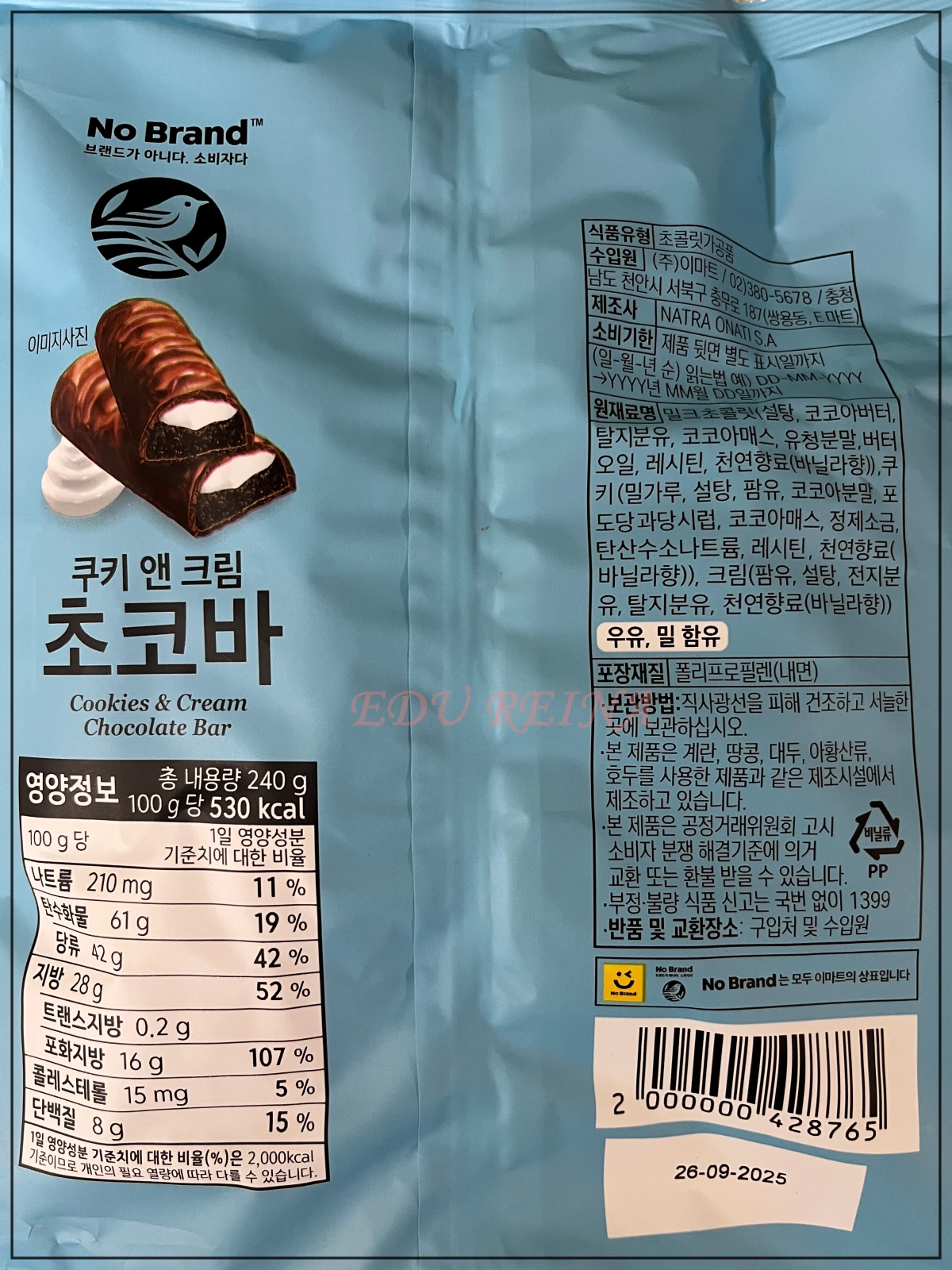 노브랜드-초콜릿류-쿠키앤크림초코바-봉지-뒷면