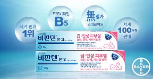 비판텐-연고-가격