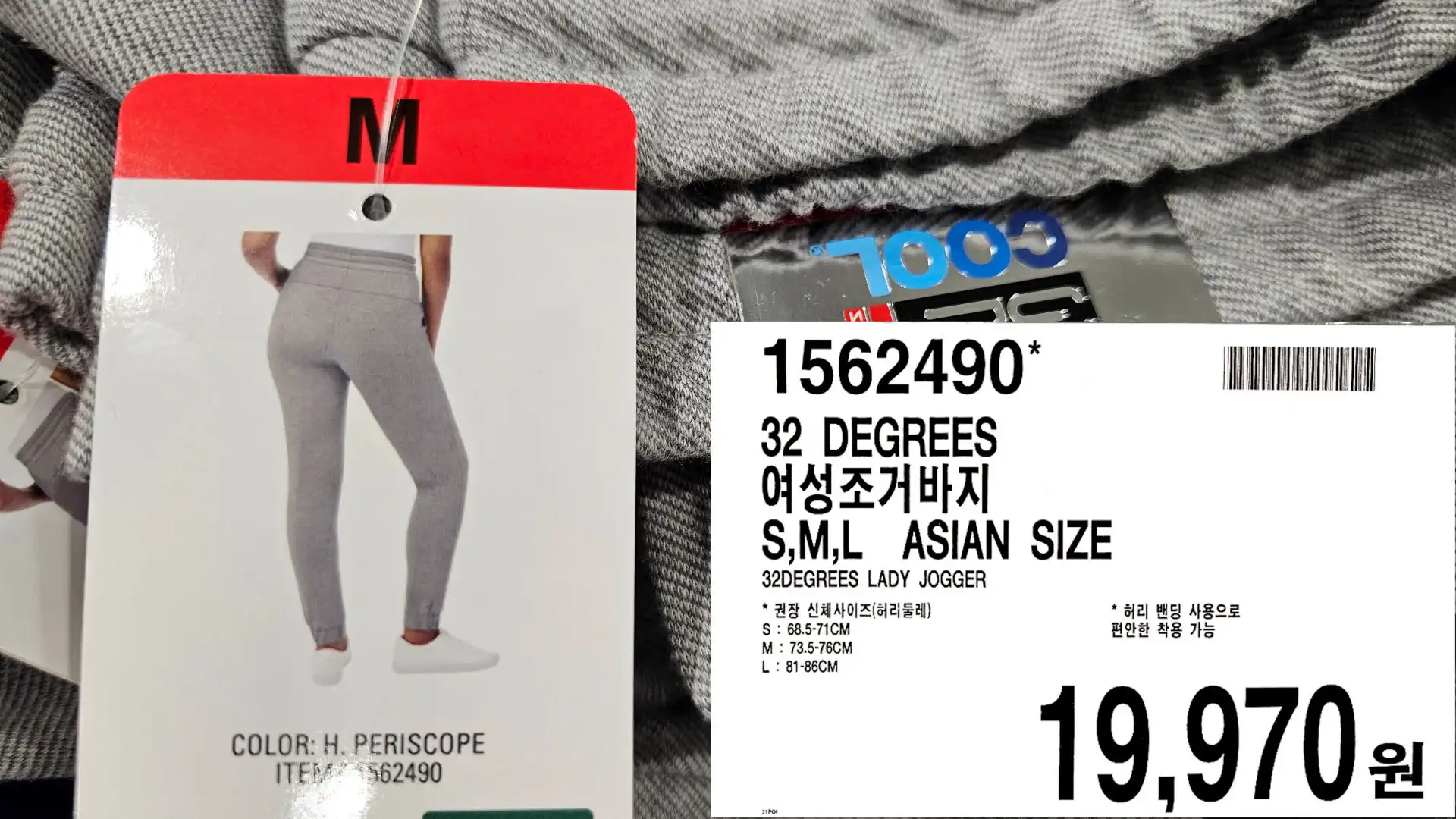 32 DEGREES
여성조거바지