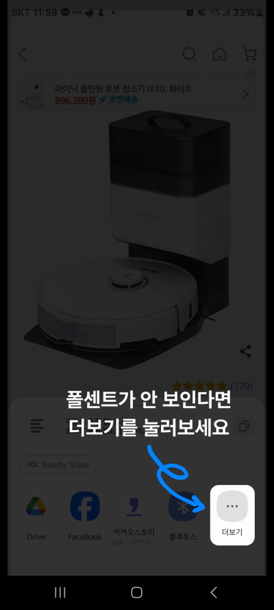 폴센트 앱 쿠팡 최저가 알림 사용법 정보 모르면 손해 (2024)