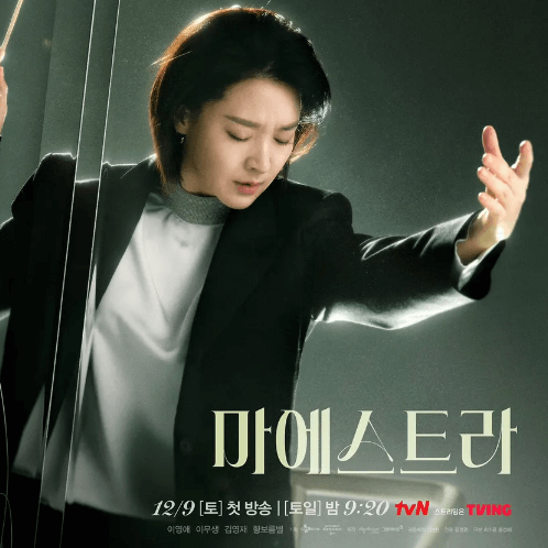 마에스트라