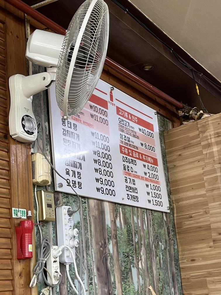부경불백 메뉴입니다
