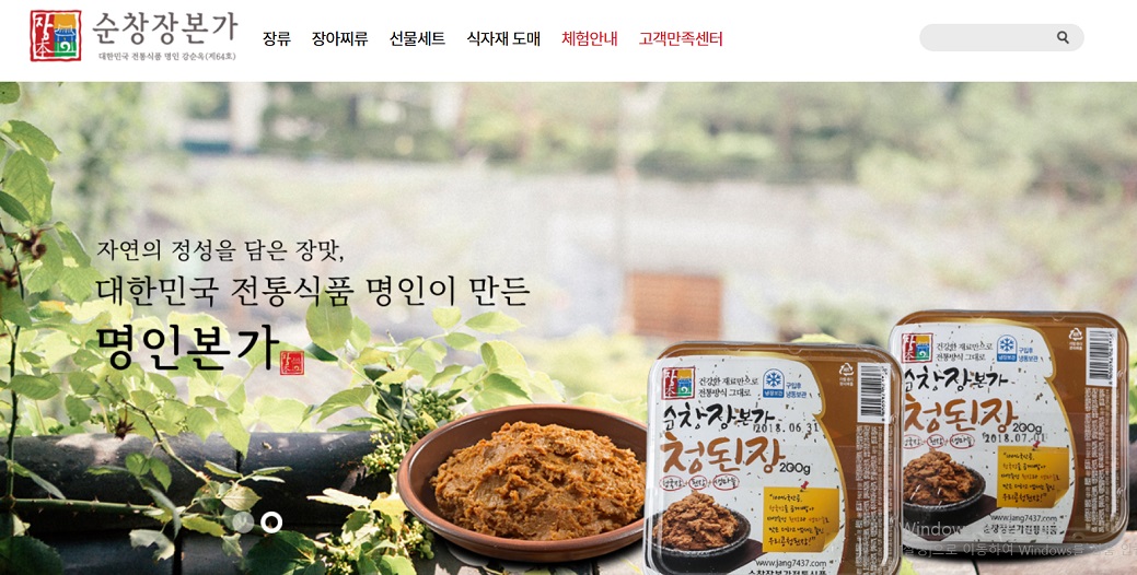 -장본가-명인-강순옥