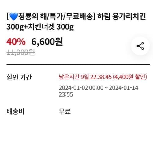 용가리무료배송